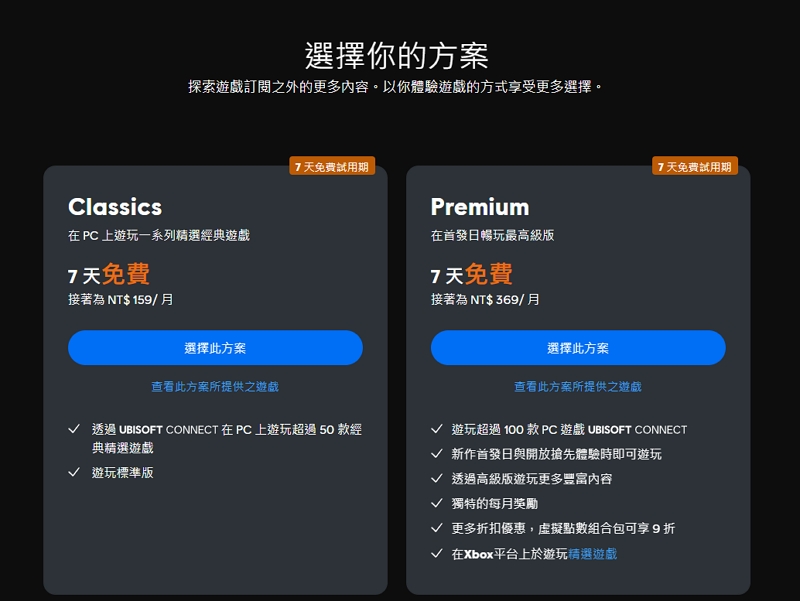 育碧高层表示，玩家最终要慢慢习惯「不拥有」游戏