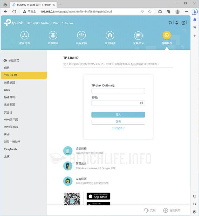 TP-Link Archer BE800 - UI (11)