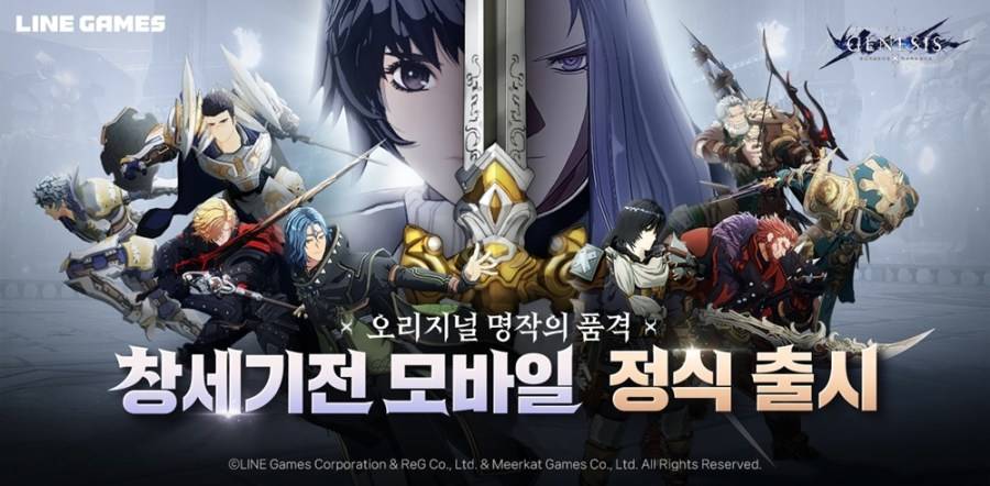 韩国人气IP改编手游《创世纪战 Mobile：阿修罗计划》正式推出！
