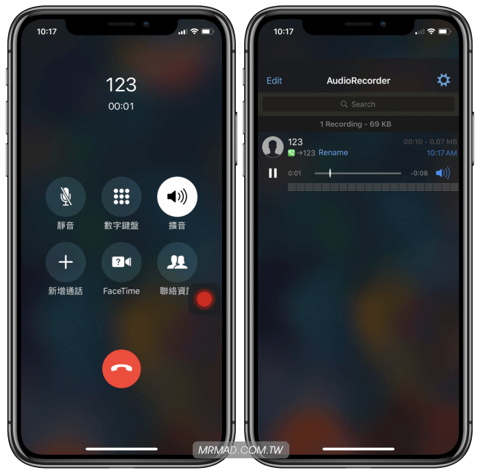如何在iPhone实现通话录音？ 通过6招完美解决5