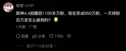 《原神》一夜掉粉百万，竟是因为3颗纠缠之缘