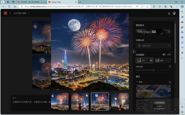 在 Adobe Firefly 生成图片的速度很快，只要网络连接质量稳定下，都可以快速生成出图片。