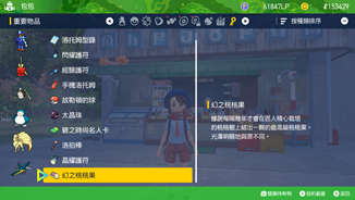 《宝可梦 朱/紫 零之秘宝》题外篇开始发布