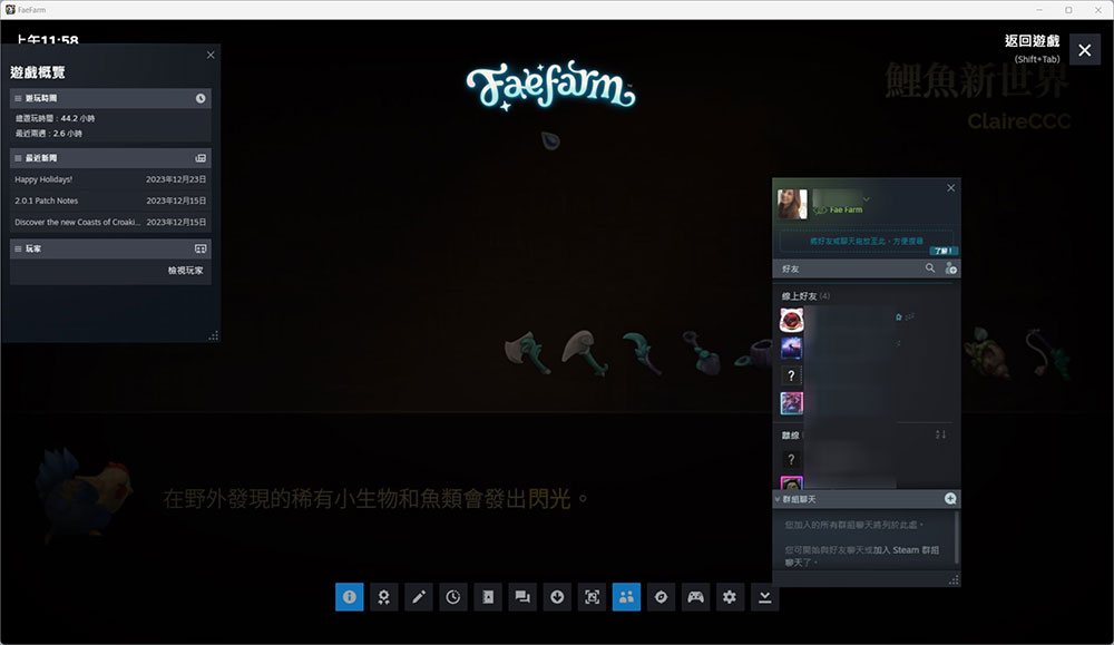 Steam 内嵌接口功能全指南，不需退出游戏即可使用平台功能 - 电脑王阿达