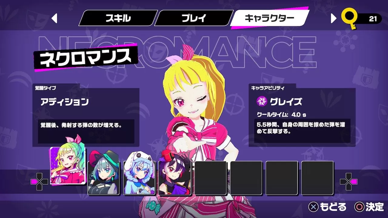魔法少女弹幕射击对战《Magic Chaos》3/8 即将推出