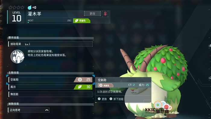 Palworld/幻兽帕鲁 100%成功配种教程-09