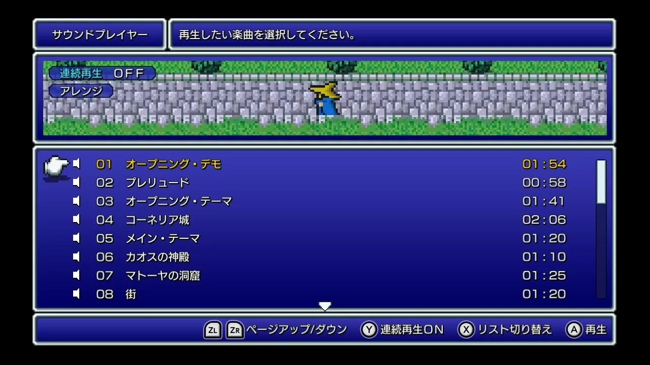 《Final Fantasy》像素复刻版系列于全平台举办优惠活动，更新内容同步推出