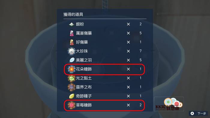 宝可梦 鲜奶油进化糖饰获取攻略