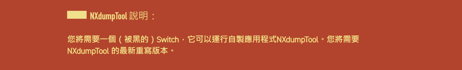 Switch刻录卡出现？ 这到底实用吗？ - 电脑王阿达