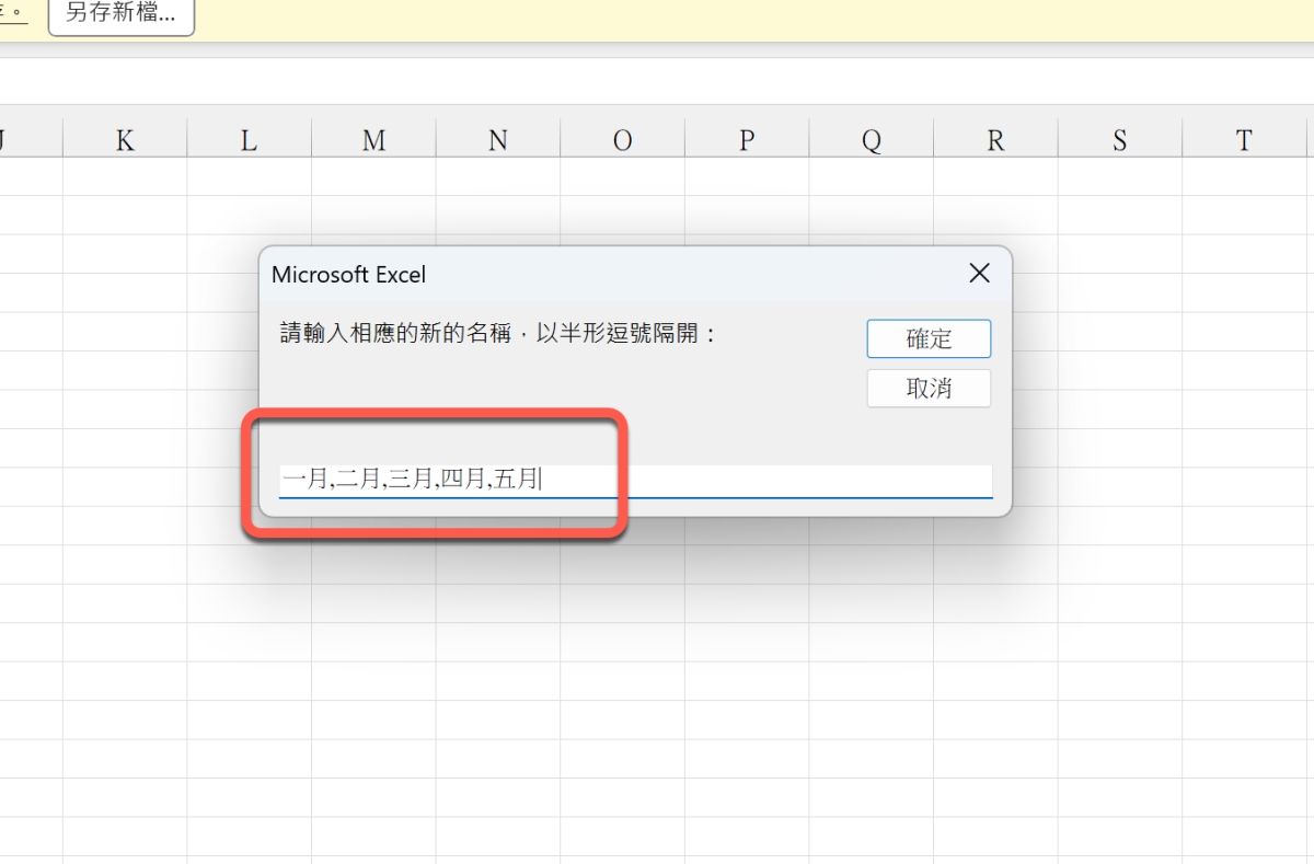 Excel如何批次修改工作表名称？ 免手动一个个变更