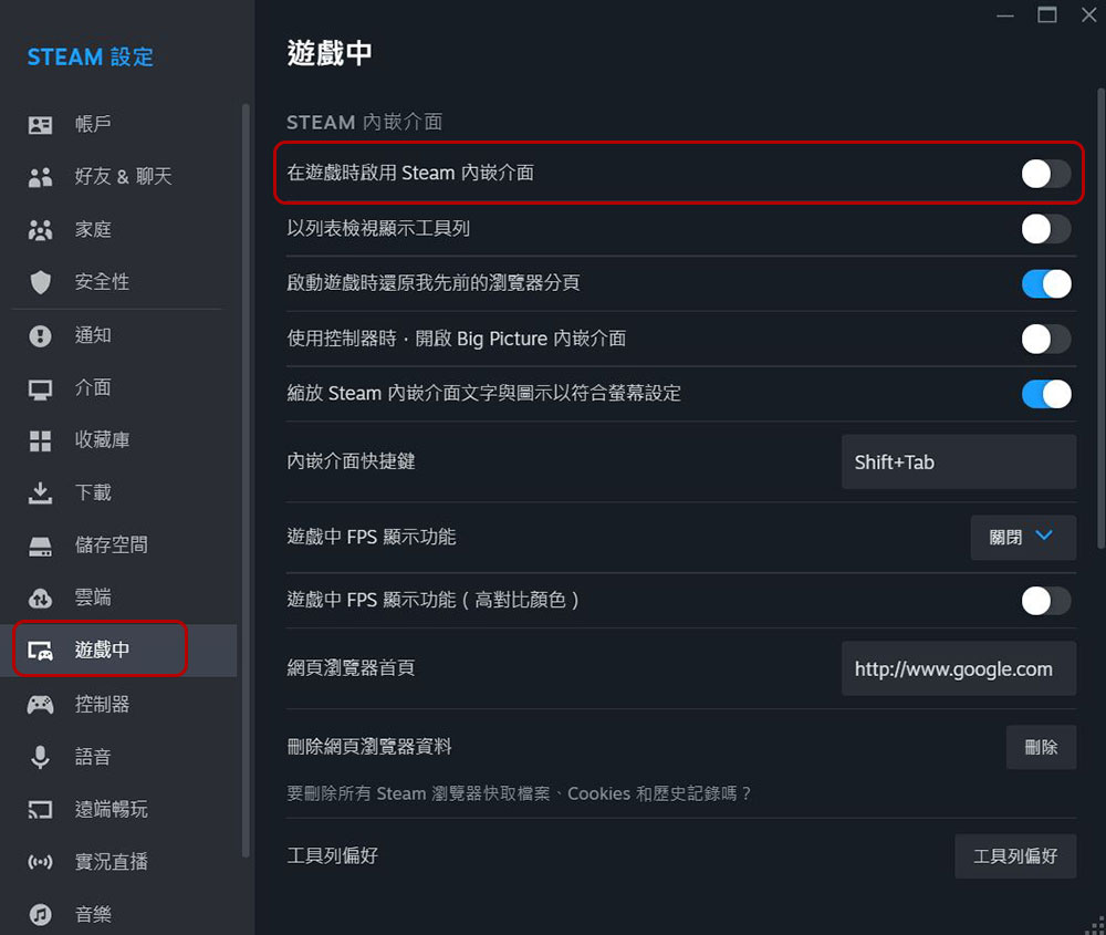 Steam 内嵌接口功能全指南，不需退出游戏即可使用平台功能 - 电脑王阿达