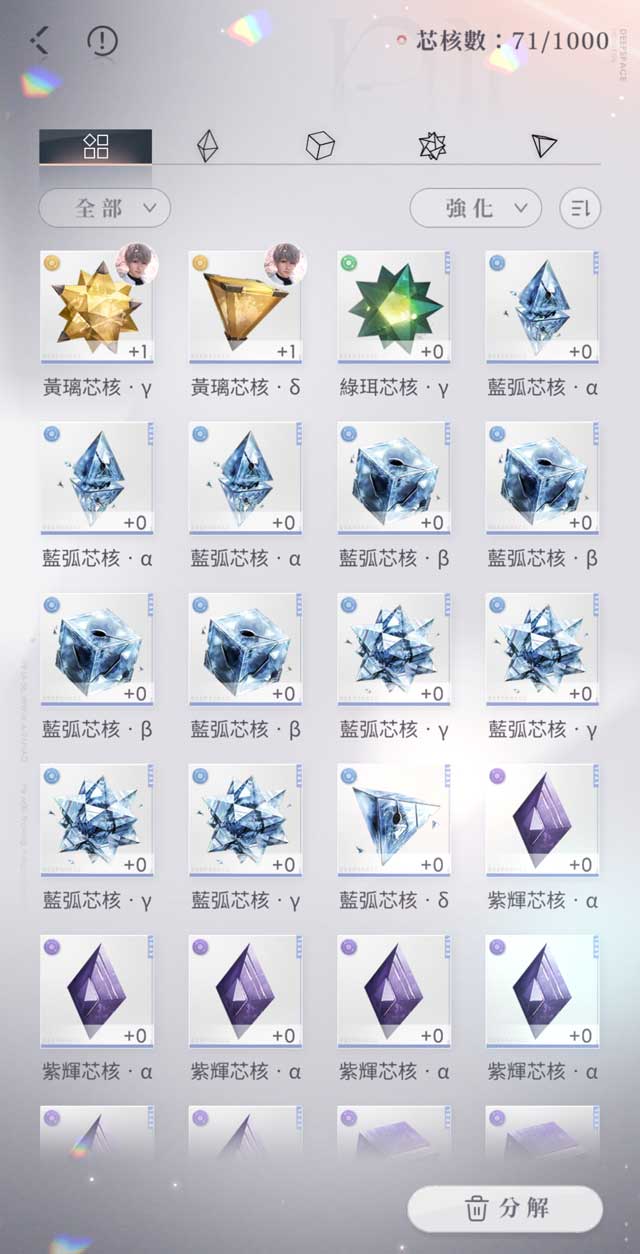恋与深空 攻略 最高攻防 思念