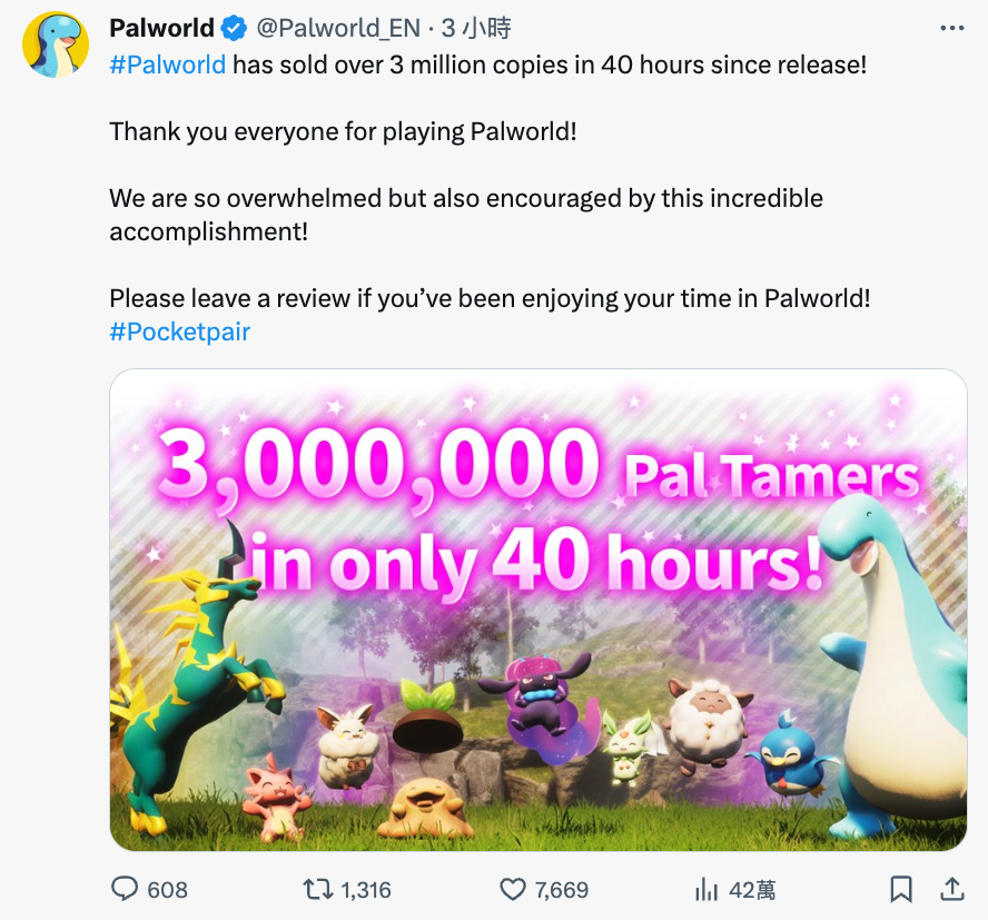 《PalWorld / 幻兽帕鲁》40小时突破300万销售