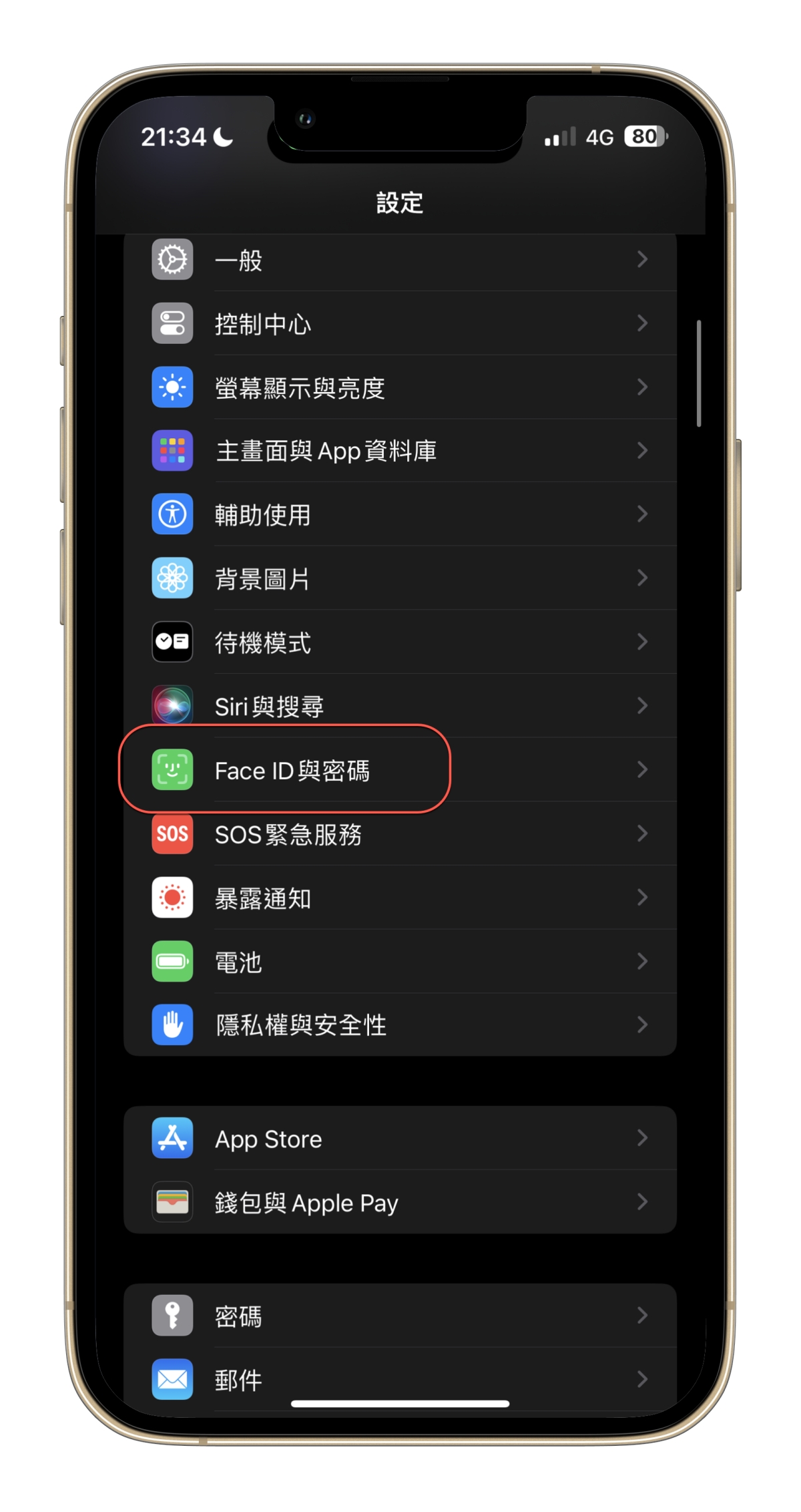iOS 17.3 新功能“遭窃装置防护”你开启了么？ 开启后更加安心