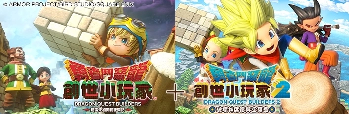 《勇者斗恶龙 创世小玩家 阿雷夫加尔德复兴记》Steam 版 2/14 发售！ 即日起开放预购