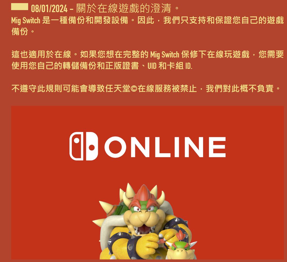 Switch刻录卡出现？ 这到底实用吗？ - 电脑王阿达