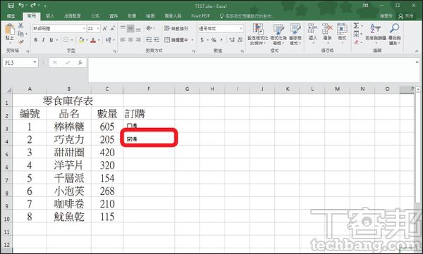 Excel教程技巧/如何在Excel表格制作打勾按扭？