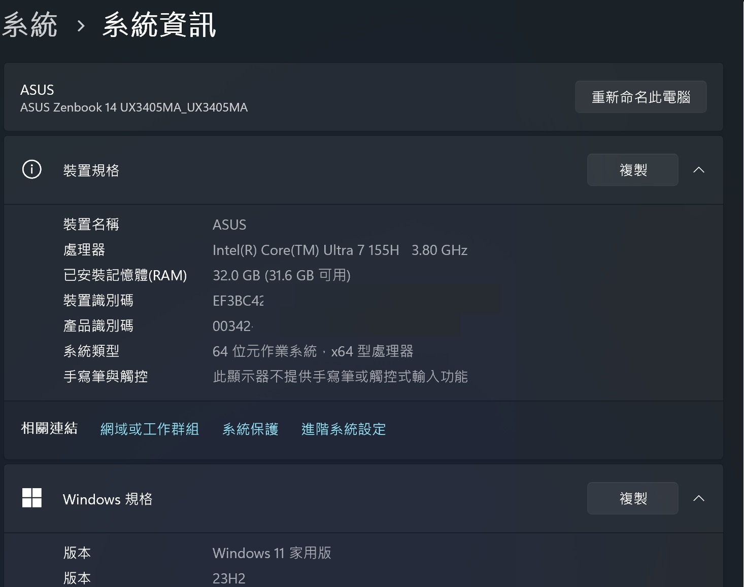 此款Asus Zenbook 14 OLED（UX3405）核心规格是搭载Intel Core Ultra 7 155H 3.8GHz处理器，以及32GBLPDDR 5内存，操作系统为Windows 11家用版，可升级至最新的23H2版本，体验更多Windows提供的AI功能。