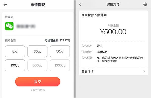 应用试客一天能赚多少钱？应用试客挣钱真实情况分享  第2张