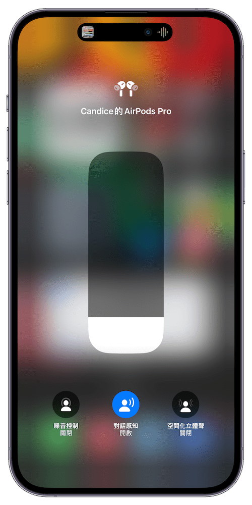 AirPods Pro 对话感知 Conversation Boost