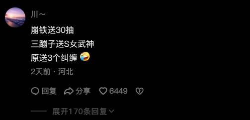 《原神》一夜掉粉百万，竟是因为3颗纠缠之缘