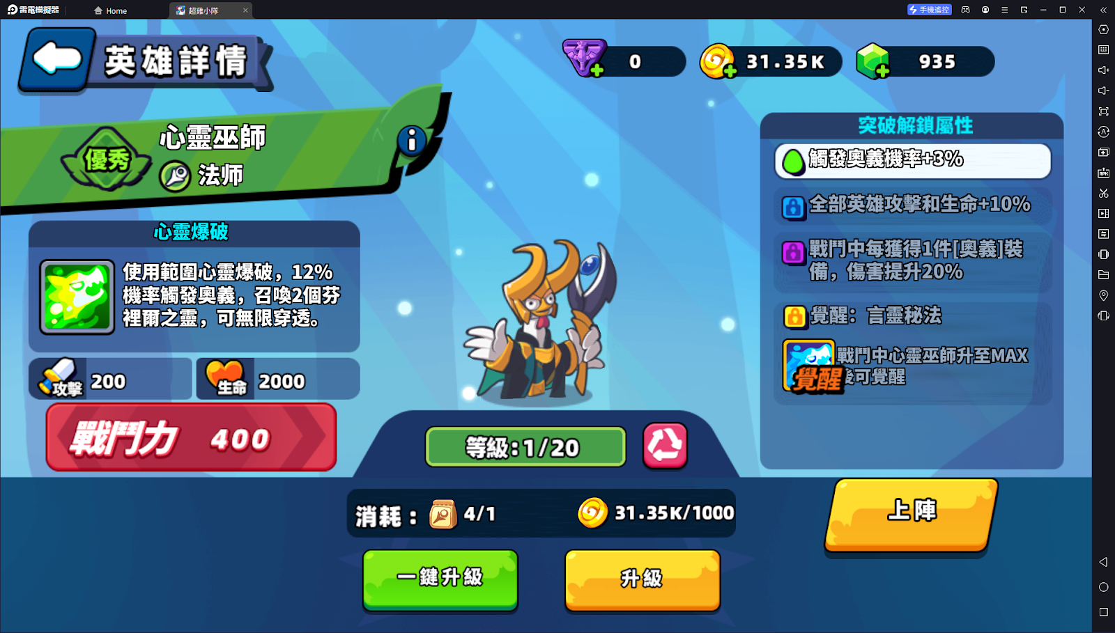 《超鸡小队》全流派英雄攻略|英雄推荐