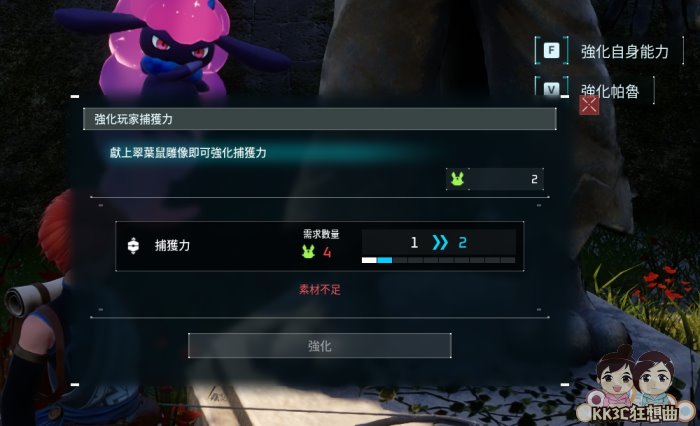 幻兽帕鲁强化捕捉率小技巧-01