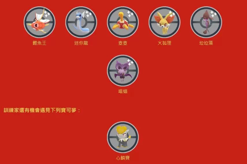 《Pokémon GO》农历春节活动再次回归！ 悠游宝可梦「老翁龙」首度登场