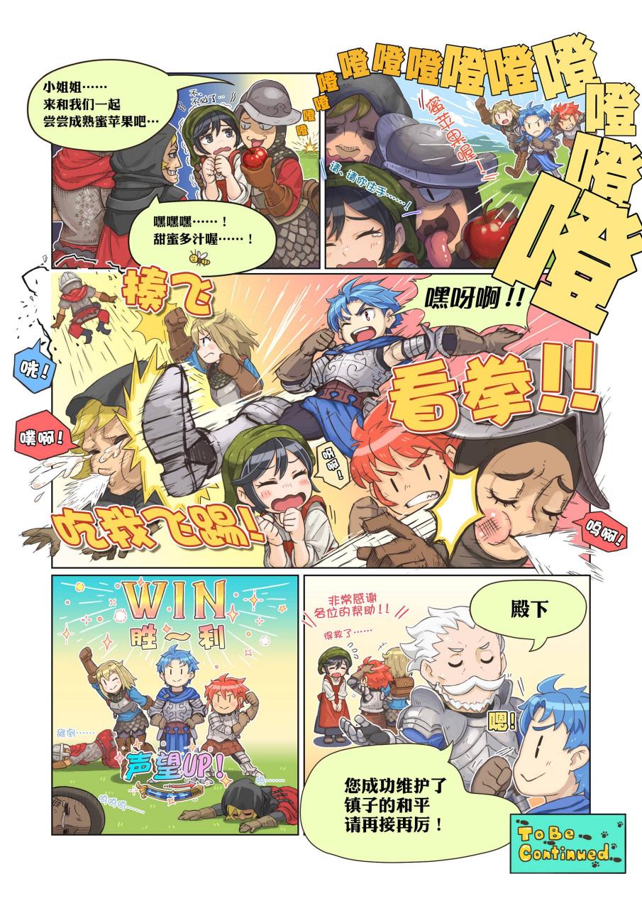 ATLUS x VANILLAWARE全新策略模拟RPG《圣兽之王》现已开启预购！