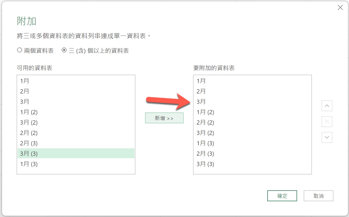 Excel 教学 – 如何将不同文件制作一个总表统一查看，还可一键更新内容（工作表合并）