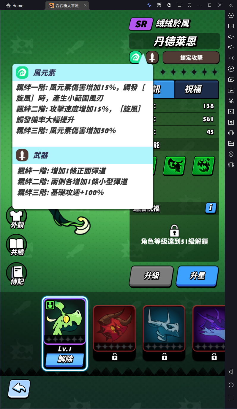 《吞吞龙大冒险》开服攻略 宝物配方|幻化|终结技详解