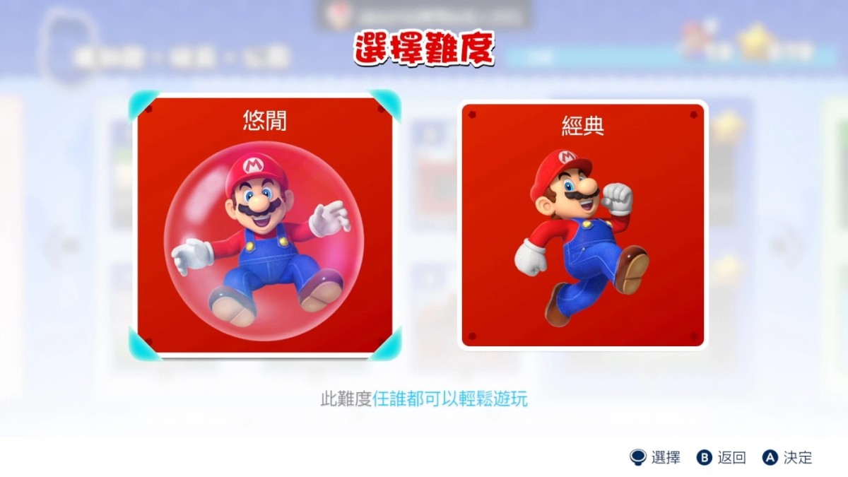 《玛利欧vs.咚奇刚》重制版实机预告影片出炉 展示全新关卡、新挑战！ 也有适合新手的难度
