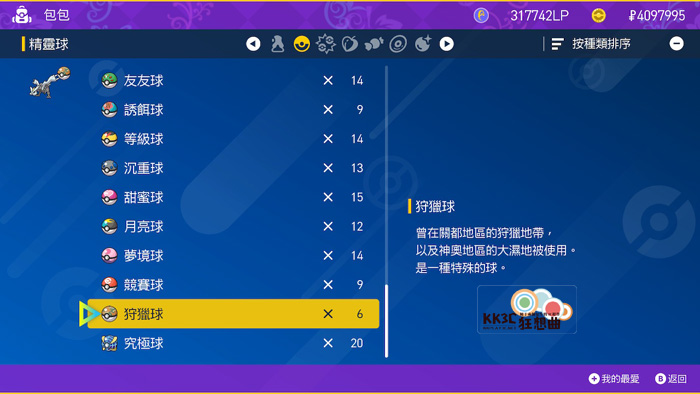 宝可梦 朱/紫 蓝莓学院地图限定 3.0简单道具复制攻略-04