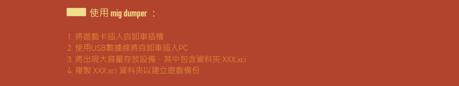 Switch刻录卡出现？ 这到底实用吗？ - 电脑王阿达