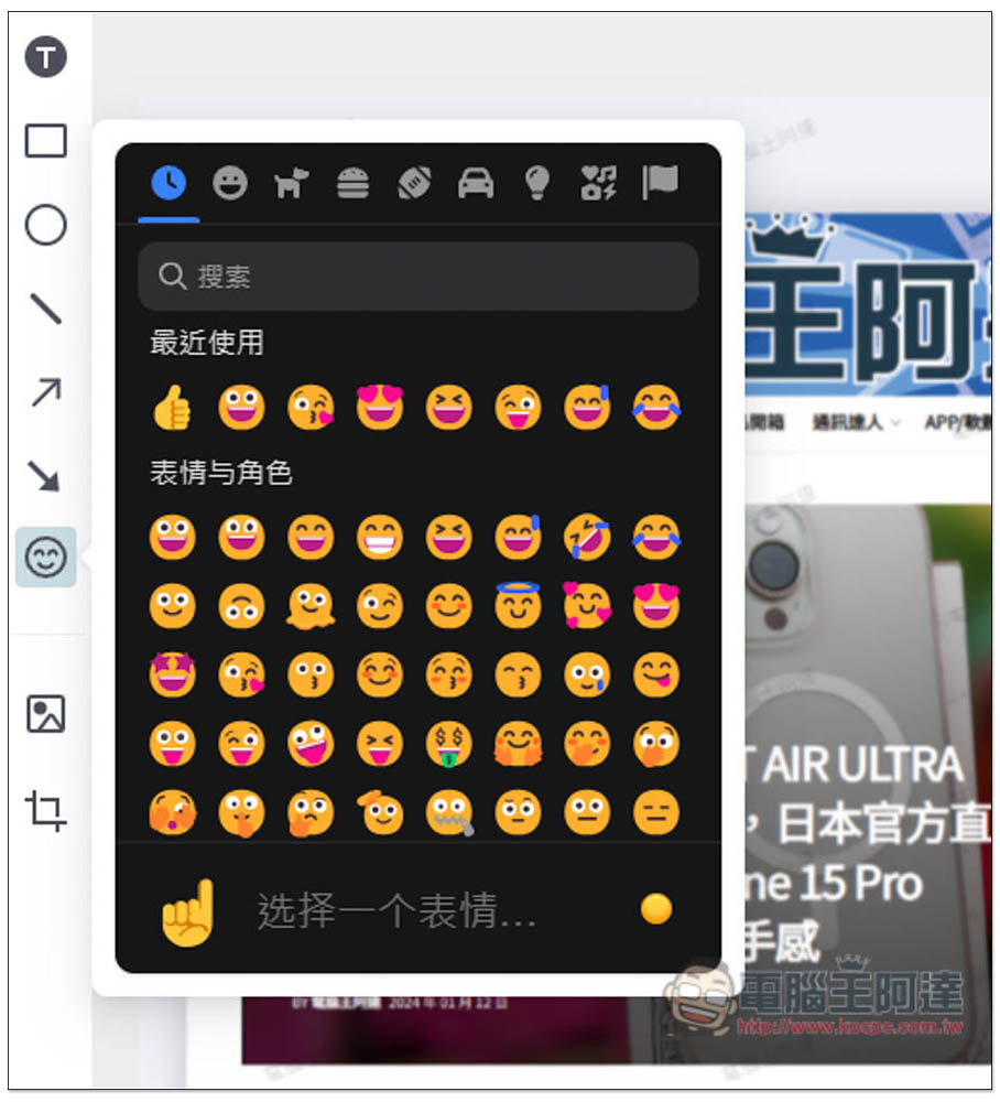「Photor」线上美化截图免费工具，让你的截图变得更精致、不再单调 - 电脑王阿达