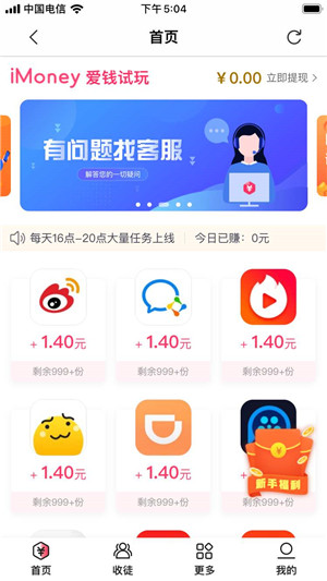 学生党兼职赚钱的正规软件（一小时赚30元的软件推荐）  第7张