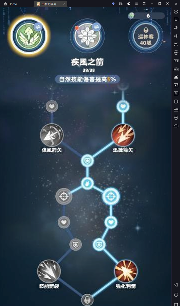 《出发吧麦芬》游侠开局攻略|心得|技能选择|装备推荐|宠物推荐
