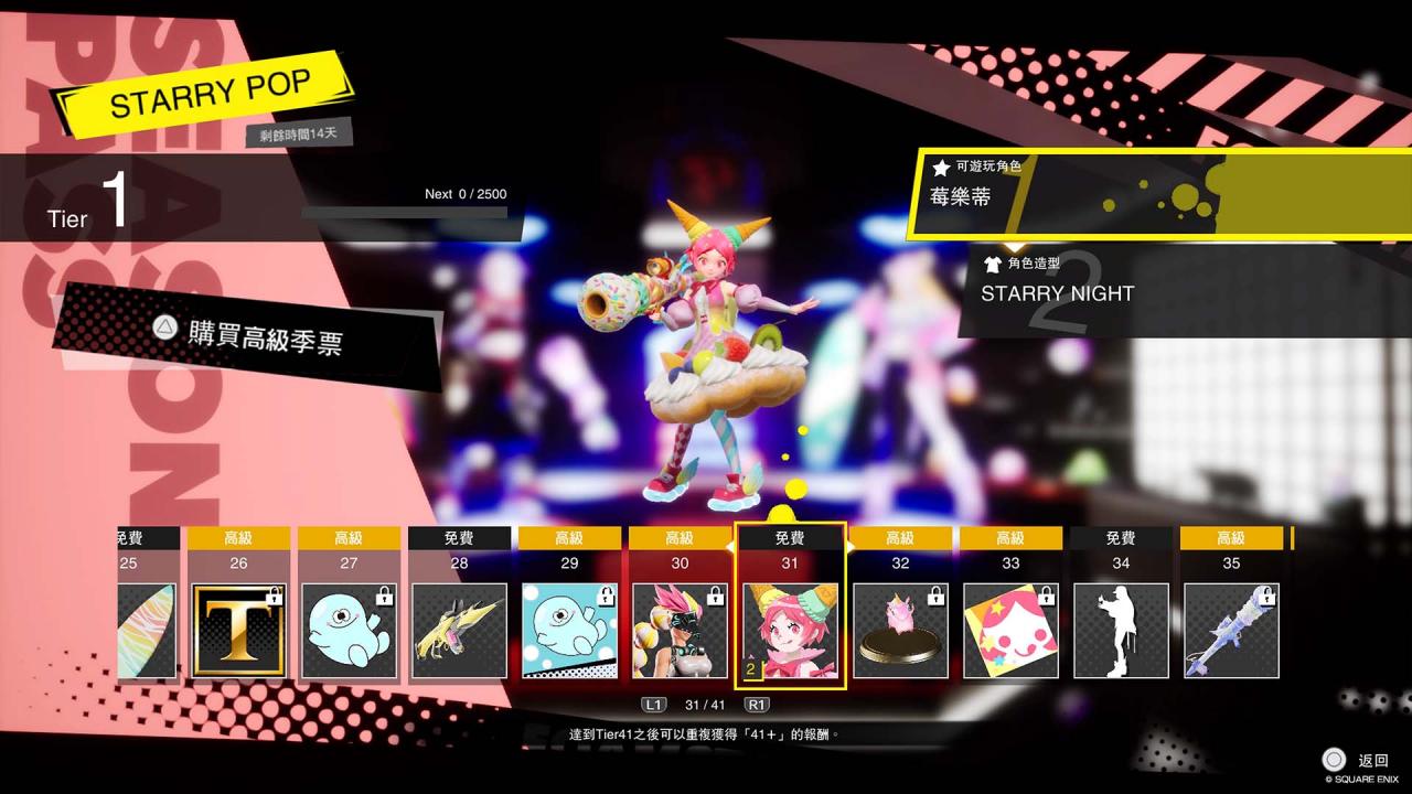SQUARE ENIX新作《FOAMSTARS》发售日确认，将登陆PS Plus 2月游戏