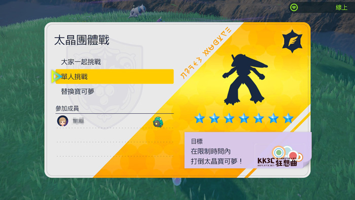 宝可梦朱/紫 黑色结晶的太晶团体战 最强的火焰鸡 异色图鉴、能力值？ -02