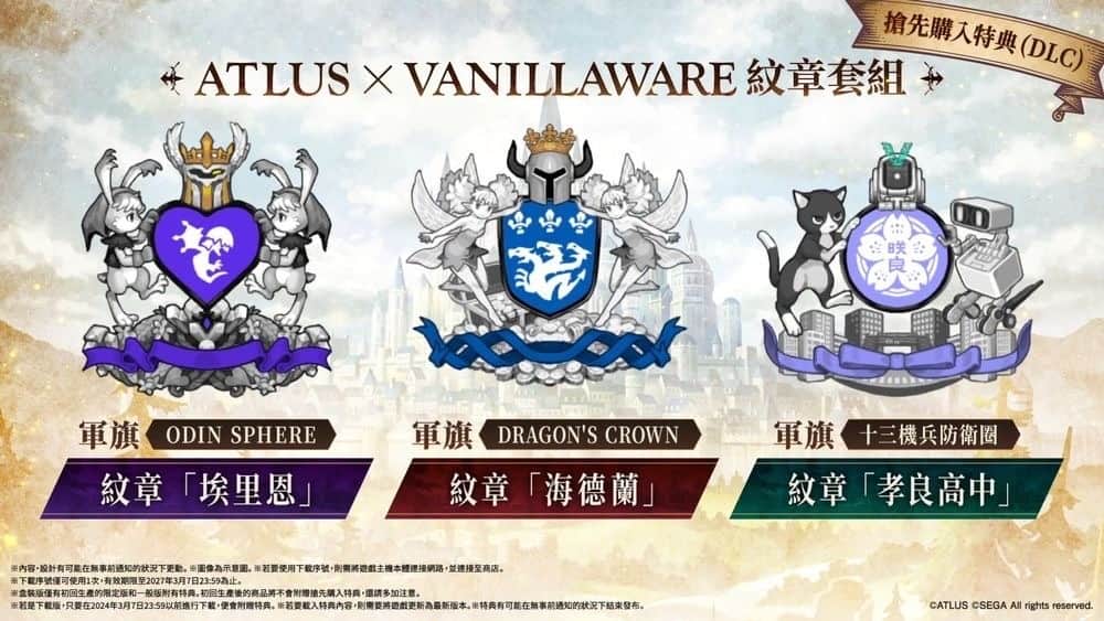 《圣兽之王》中文版预购启动