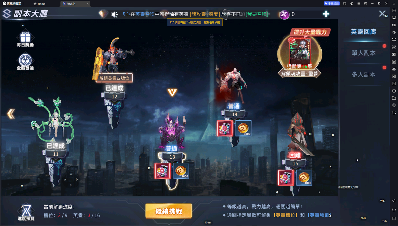 《源进化》英灵系统详解 英灵获取|培养|上阵