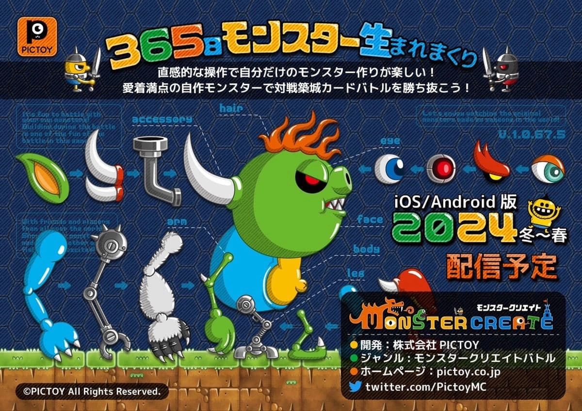 《城与龙》开发者怪物创生对战新作《Monster Create》募资活动即将开始