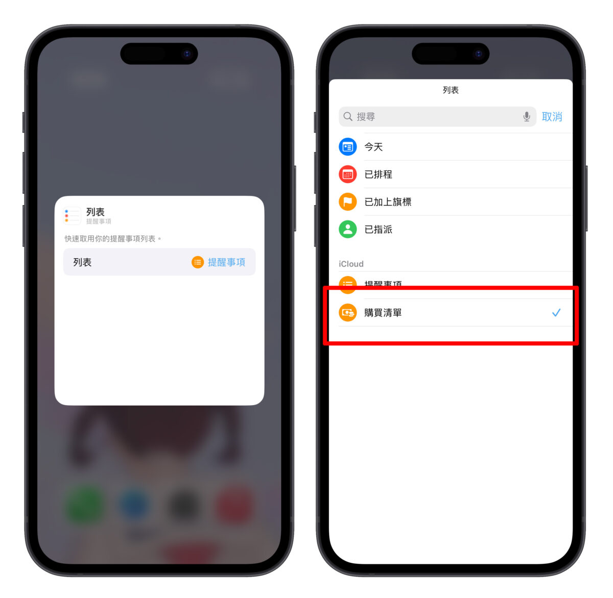iPhone 提醒事项 iOS iOS 17 提醒清单