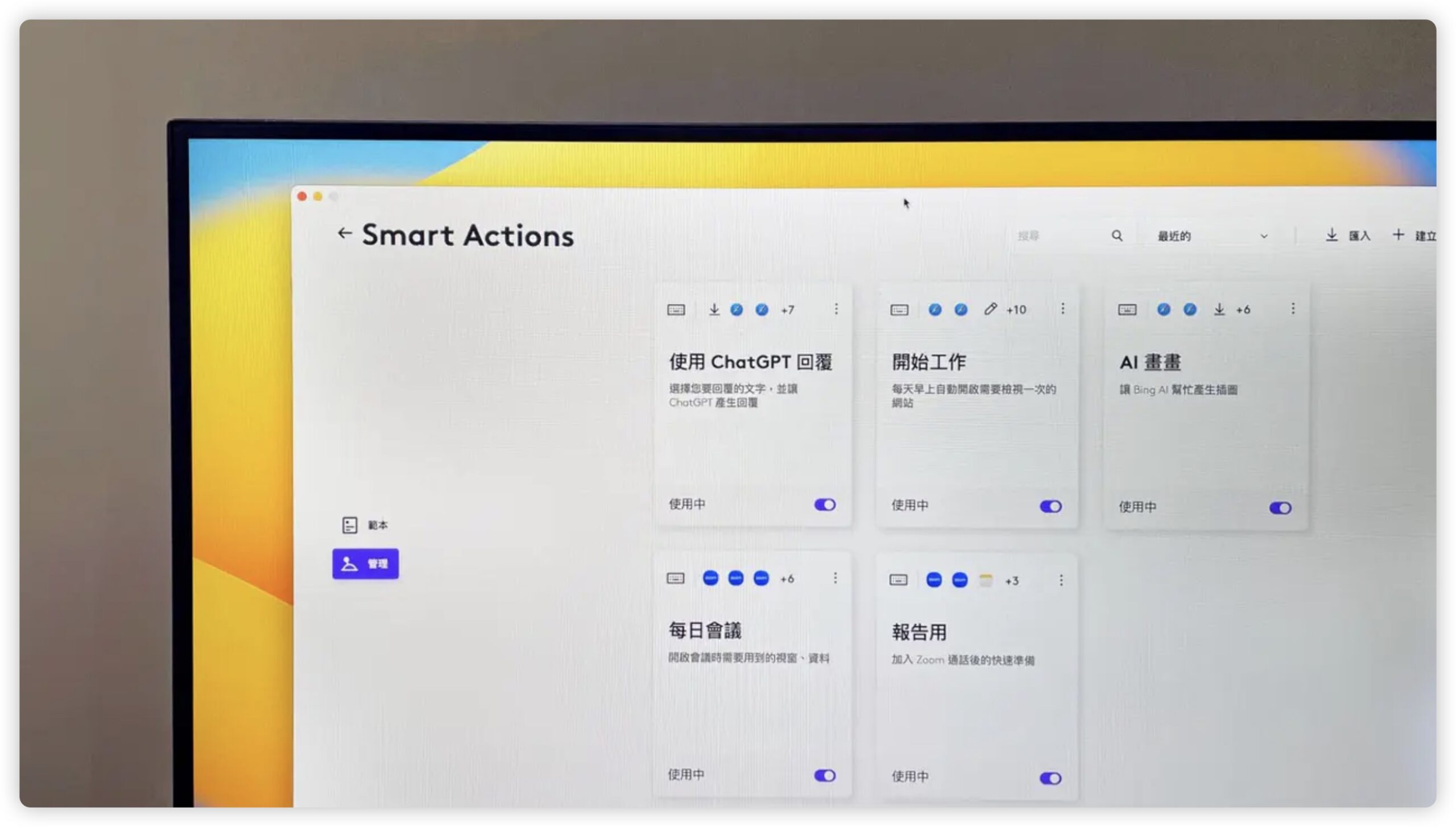 Logitech 键盘 一键启动