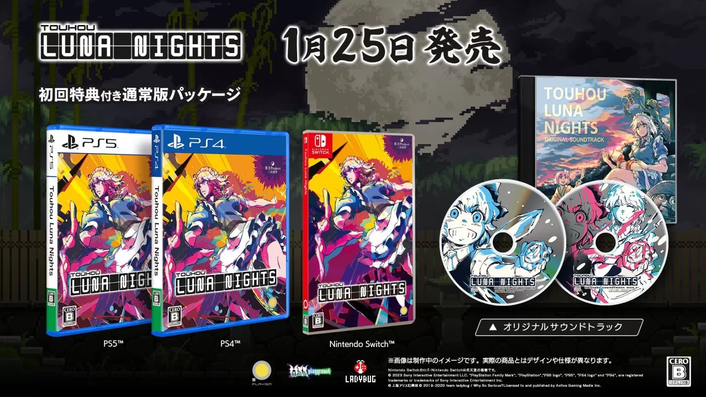 东方 Project 同人 2D 探索动作游戏《东方月神夜》PS、Switch 版今日发售