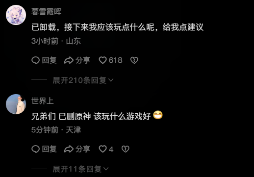 《原神》一夜掉粉百万，竟是因为3颗纠缠之缘