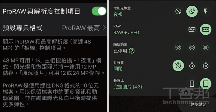 产品定位较高的智能手机，均有内置RAW格式的功能，让玩家在拍摄时多了一种选择。