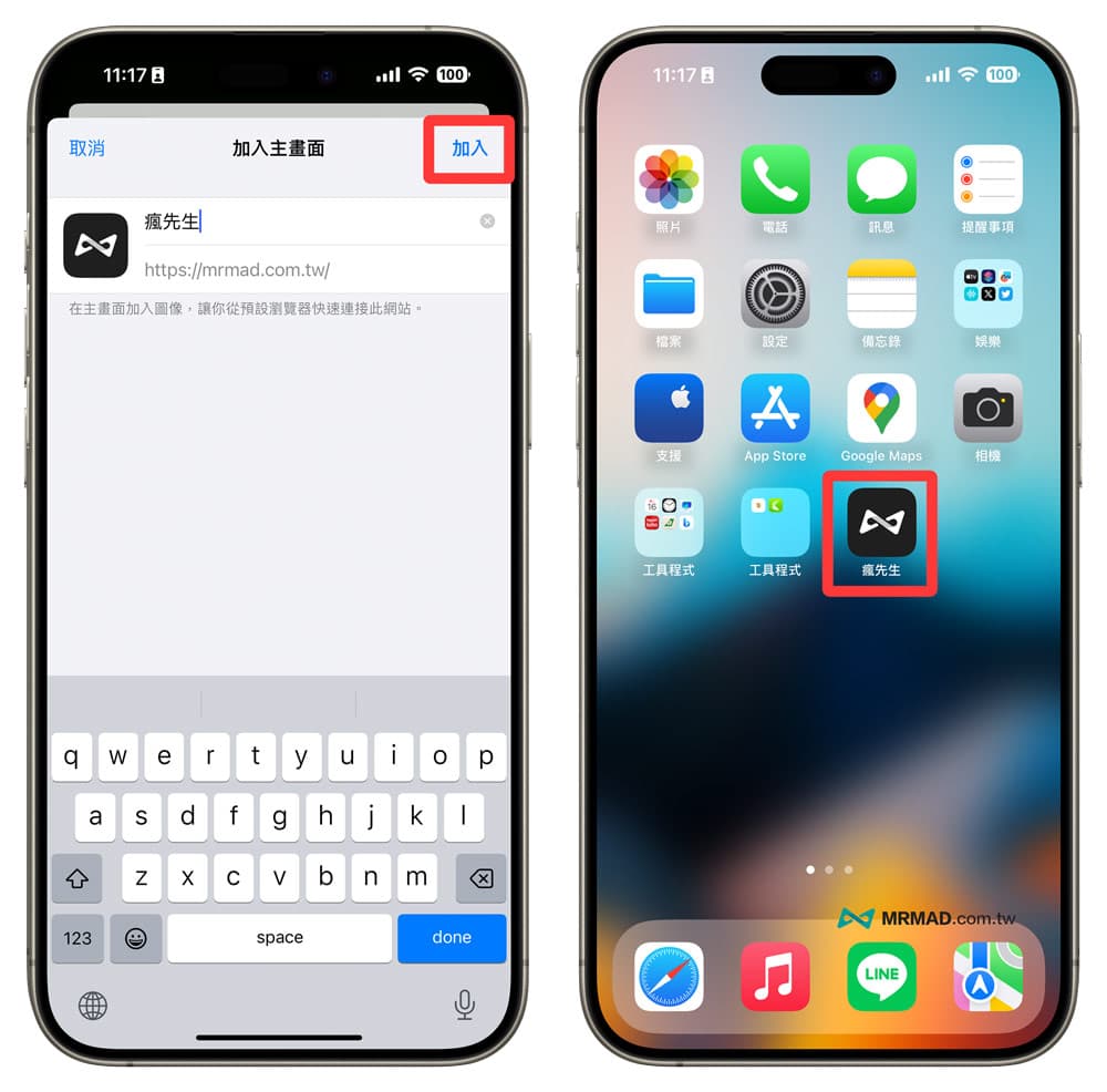 iPhone如何将网页放在桌面 1