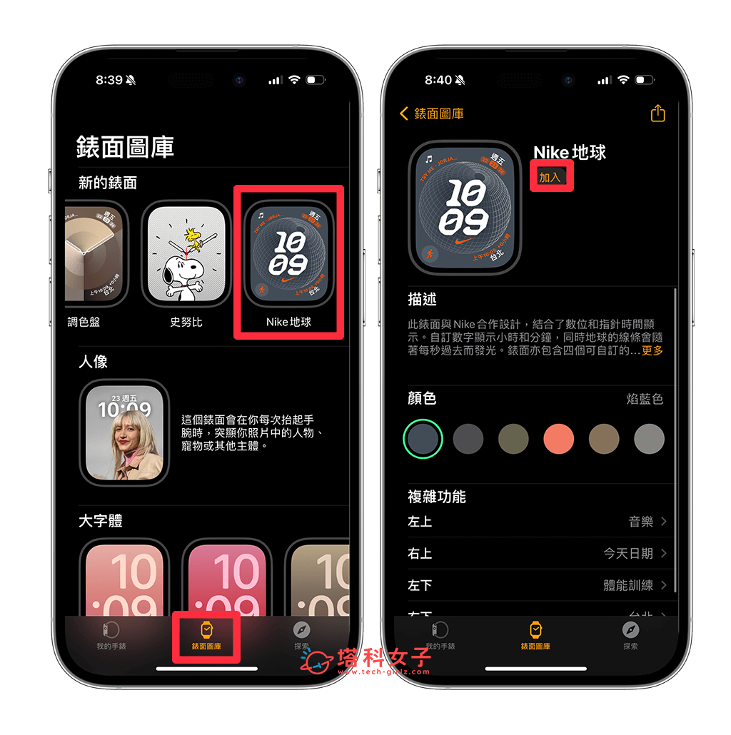 加入Apple Watch新表面