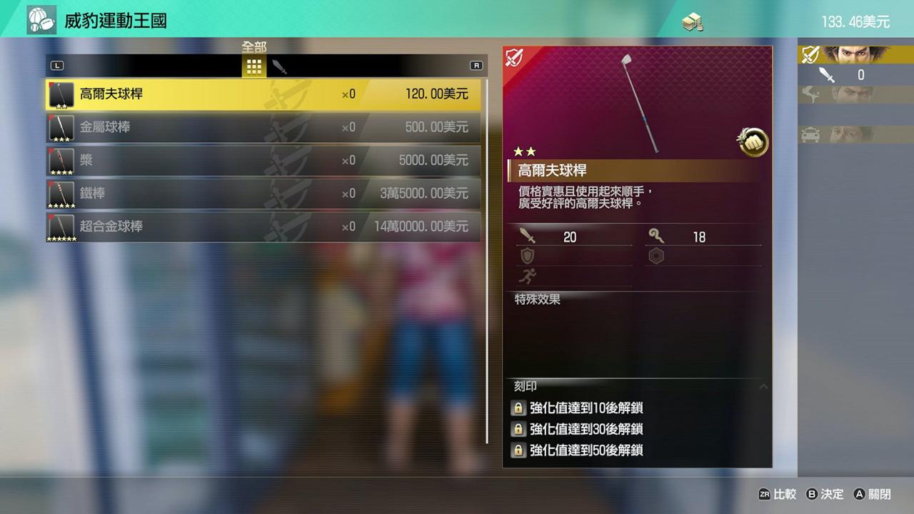 如龙8攻略心得：5招初期就能用的快速赚钱方法